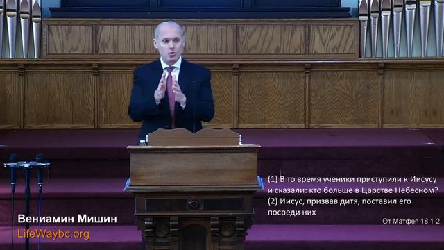 Условия входа в Царство Небесное (Матф. 18:1-4) смотреть онлайн