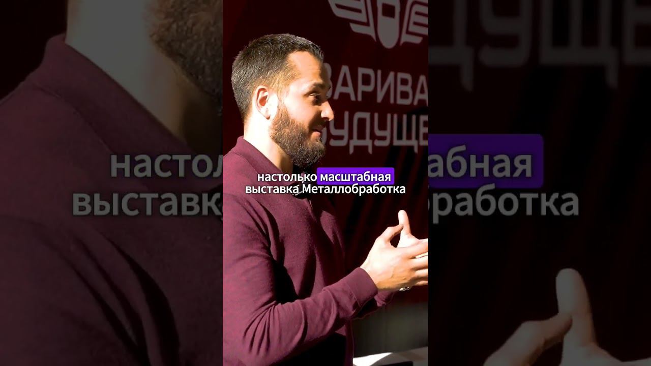 О выставке Металлобработка от участника