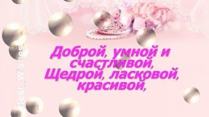 Поздравление с Рождением Дочки в Стихах - Красивая Прикольная Открытка с Рождением Дочери в Прозе