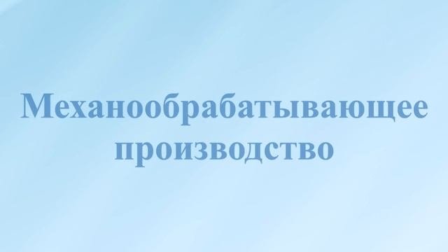 Предприятие ООО Промтех-НН