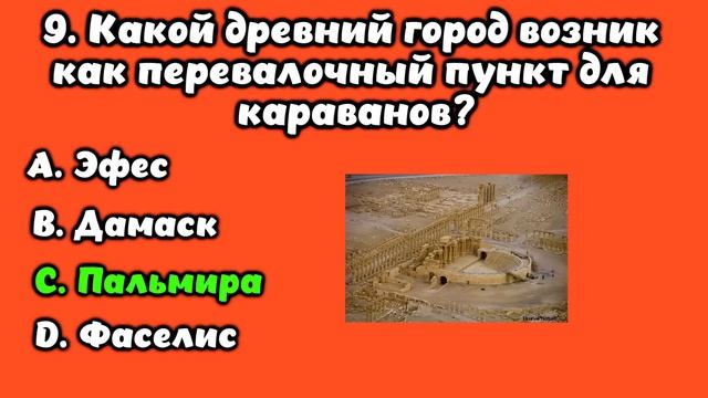 НАСКОЛЬКО СТАР ВАШ МОЗГ? ТЕСТ НА ЭРУДИЦИЮ #6 #эрудиция #викторина #тестнаэрудицию