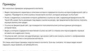 5 Запрещенных Вещей на Youtube, за Которые Твой Канал Могут Забанить