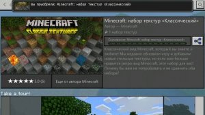 КАК ПОМЕНЯТЬ НОВЫЕ ТЕКСТУРЫ НА СТАРЫЕ В Minecraft BE (Bedrock Edition)!