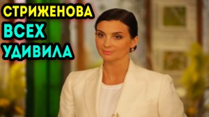 ЗВЕЗДА "Доброе утро" Екатерина Стриженова ДАЛА повод усомниться В НЕЙ