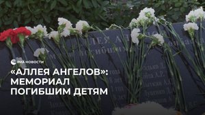 "Аллея ангелов": мемориал погибшим детям Донбасса