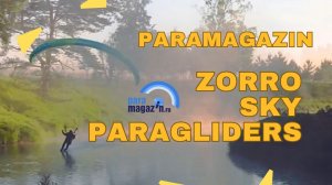 Парамагазин Мотопараплан Zorro Sky Paragliders