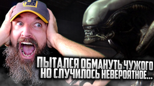 Искусственный интеллект Чужого не такой уж тупой / Alien Isolation (часть-5)