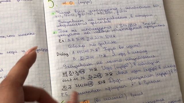 Мои тетради по корейскому| как я веду конспекты ?? смотреть онлайн
