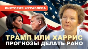 Выборы президента США: Возможен ли «женский поворот»?