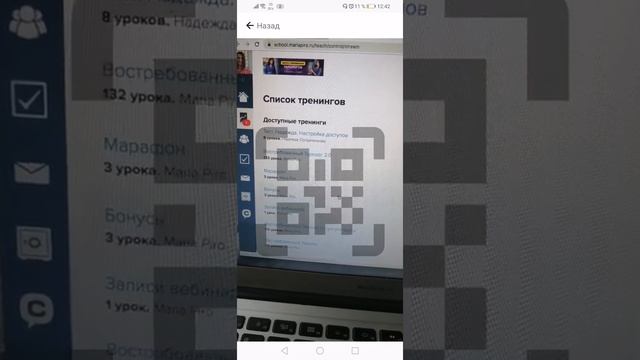 Войти в Чатиум через QR-код и ноутбук или компьютер