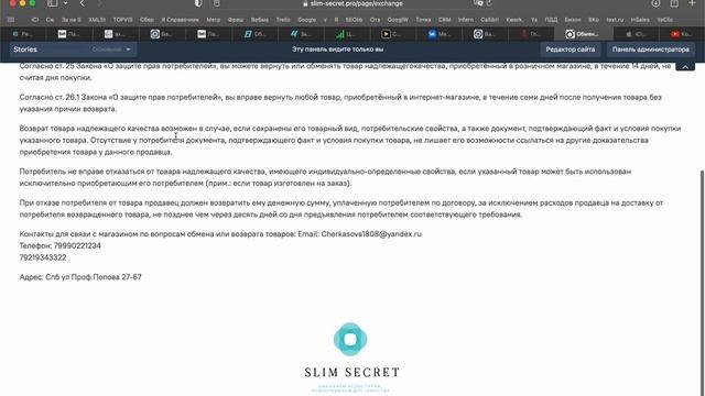 редактирование текстовых страниц инсейлс смотреть онлайн