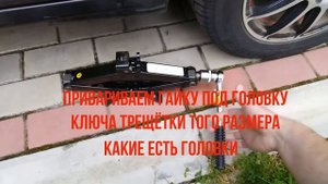 ПЕРЕДЕЛАЛ МЕХАНИЧЕСКИЙ ДОМКРАТ РОМБ. Самодельный домкрат для автомобиля.