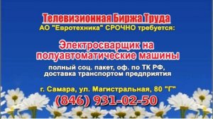 11.08.22 в 18.30 на Губернии ТБТ-Самара, ТБТ-Тольятти