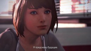 ВСЁ ДЛЯ НЕЁ Life is Strange Полное прохождение 2 эпизод 100%