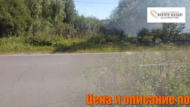 Продается огороженный участок 21 сотка в деревне Исаевка Александровский район, Владимирская област