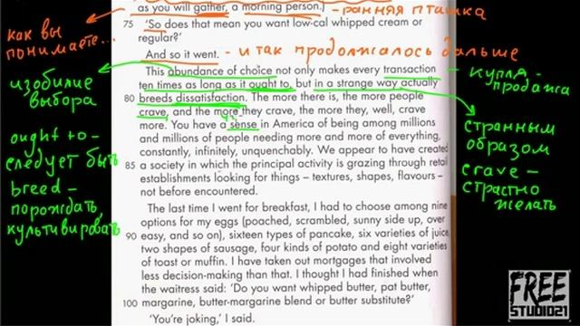 Unit 7 | SB | текст Consumerism часть 2 смотреть онлайн