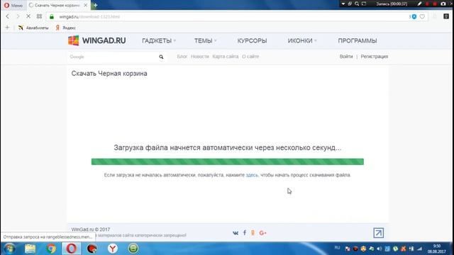Как скачать гаджеты смотреть онлайн
