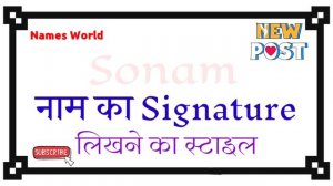 Sonam signature style | Sonam name signature style | Sonam ka spelling | Sonam status