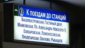 Антимонопольное дело завели в отношении ГУП «Петербургский метрополитен».