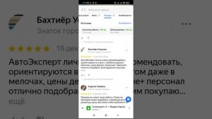 Как накрутить отзывы на Яндекс картах?