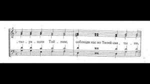 Видехом свет истинный. Киевское. Весь хор