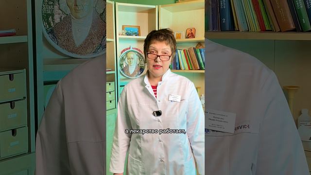 Как работает гомеопатия? Отвечает врач - Волосова Лидия Борисовна смотреть онлайн