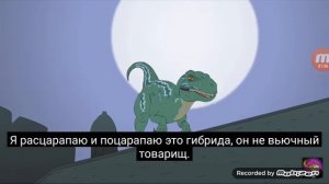 Песня планета юрского периода