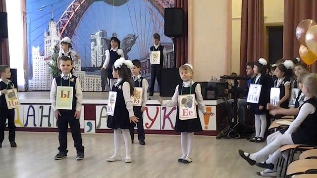 Праздник  в  школе    Досвидание   Азбука!!!