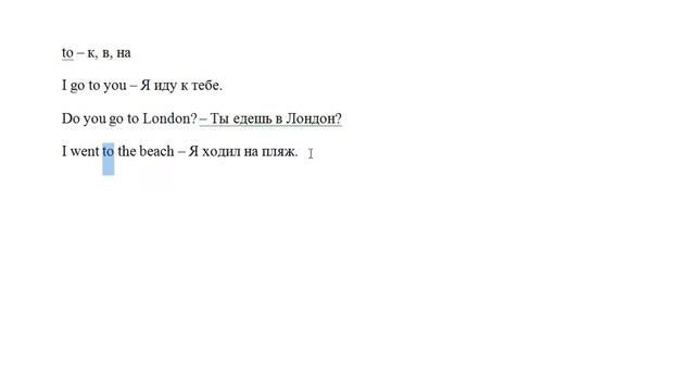 Английские предлоги (урок 4). смотреть онлайн