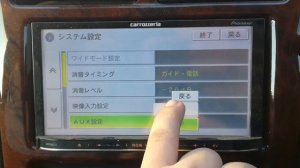 Активация AUX Carrozeria AVIC MRZ 77