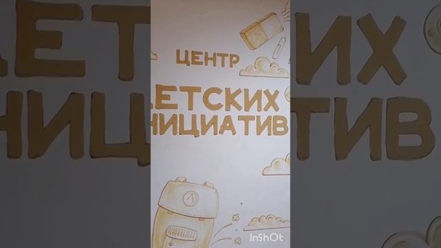 Художественное оформление стен в гимназии. Центр детских инициатив.