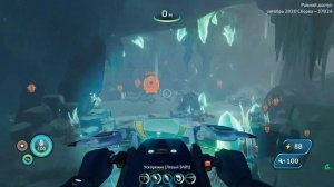 Subnautica: Below Zero - Relics of the Past -  Разрушенный участок раскопок "Фи"...