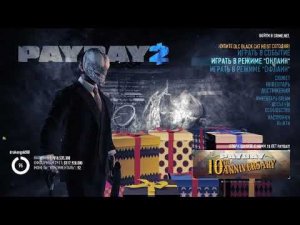 Payday 2 пРОХОЖДЕНИЕ Жажда смерти,станцию Murkywater, крушитель