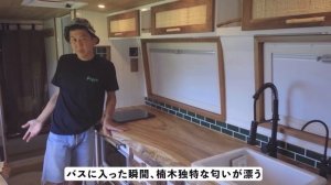 今住んでる手作りで作った警察バス（キャンピングカー）のルームツアー！シャワー、トイレ、ルーフテラス、キッチン、リビング、ベット、全てお見せします！