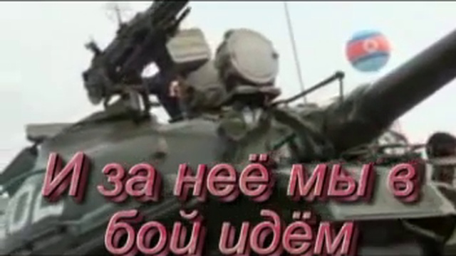 Марш Вооружённых сил КНДР смотреть онлайн