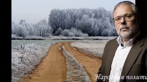 Михаил Хазин. Срочный комментарий к текущим событиям...