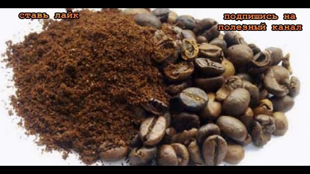 ★Натуральная краска для волос. Добавь 2 ч. л. МОЛОТОГО КОФЕ в кондиционер и нанеси на волосы. смотреть онлайн