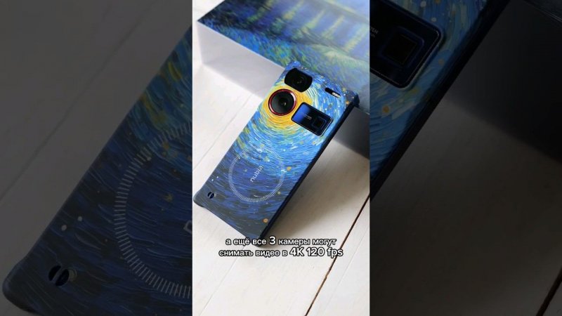 Распаковка Nubia Z60 Ultra в стиле Ван Гога Starry Night #распаковка #nubiaz60ultra #обзор #nubia