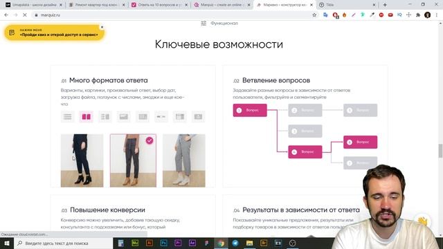 Квиз на сайте | 2 способа: Tilda, Marquiz