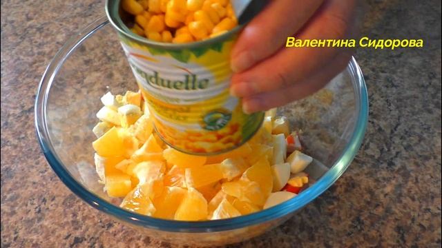 Вы искали рецепт очень вкусного САЛАТА ПО-КОРОЛЕВСКИ. Салат на скорую руку.