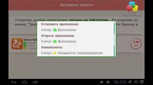 AdvertApp   заработок на установке мобильных приложений