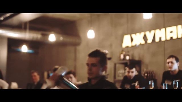 Открытие бара Джуманджи смотреть онлайн