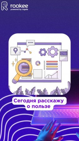 Как трафик сайта вырос в 7 раз из-за регулярной аналитики 🤩