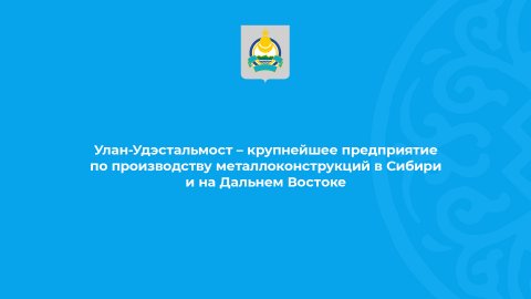 Улан-Удэстальмост.mp4