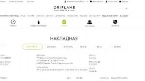 Как отменить заказ!