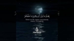 Аят аль-Курси ( с переводом на ингушский язык )