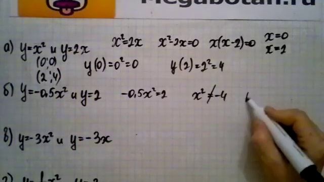 Номер 17.26. Алгебра 8 класс. Мордкович смотреть онлайн