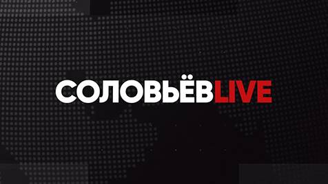 Соловьёв LIVE с Маратом Булатовым | 21 марта 2024 года