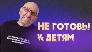 Сатья. Как подготовиться к рождению детей?