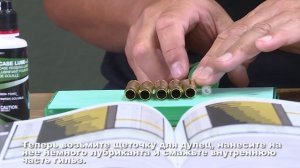 Смазка гильз